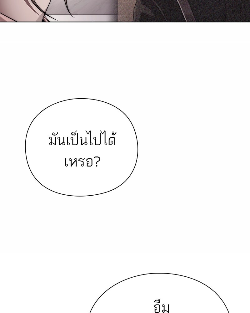 คนออฟฟิศนี้โหงวเฮ้งดีนะครับ - หน้า 67