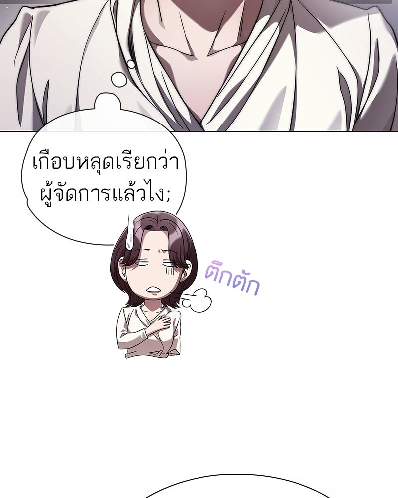 คนออฟฟิศนี้โหงวเฮ้งดีนะครับ - หน้า 69