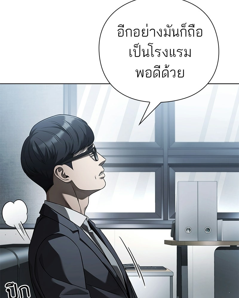 คนออฟฟิศนี้โหงวเฮ้งดีนะครับ - หน้า 7