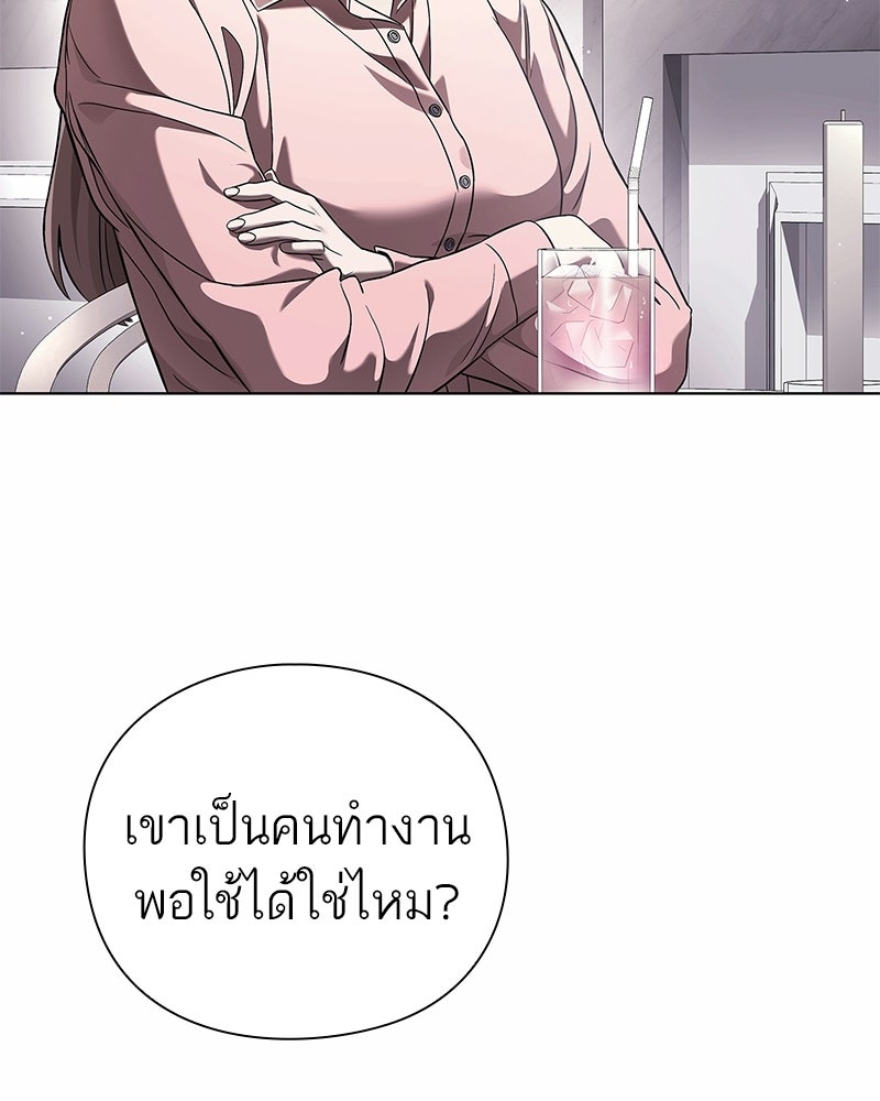 คนออฟฟิศนี้โหงวเฮ้งดีนะครับ - หน้า 71