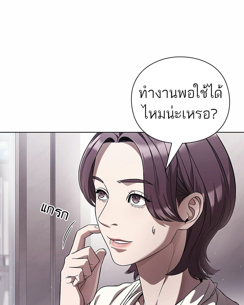 คนออฟฟิศนี้โหงวเฮ้งดีนะครับ - หน้า 72