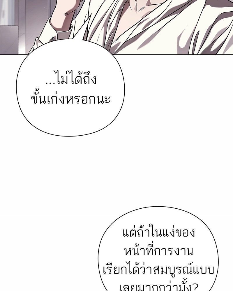 คนออฟฟิศนี้โหงวเฮ้งดีนะครับ - หน้า 73
