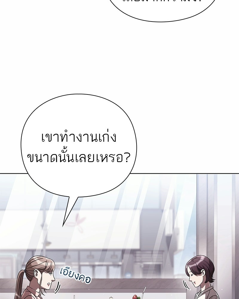 คนออฟฟิศนี้โหงวเฮ้งดีนะครับ - หน้า 74