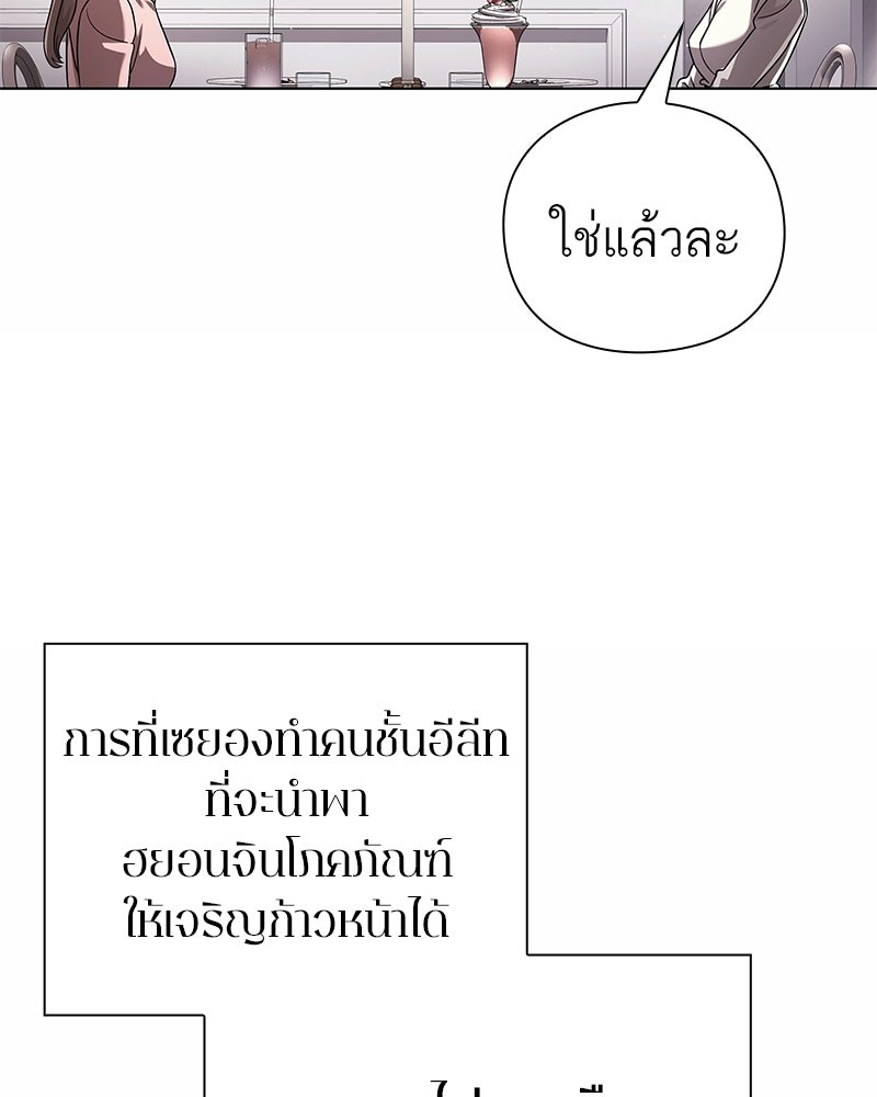 คนออฟฟิศนี้โหงวเฮ้งดีนะครับ - หน้า 75