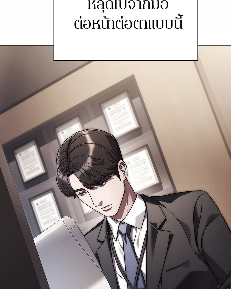 คนออฟฟิศนี้โหงวเฮ้งดีนะครับ - หน้า 76