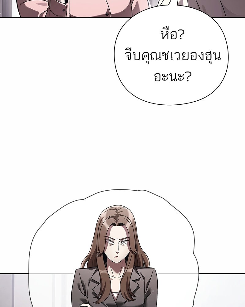 คนออฟฟิศนี้โหงวเฮ้งดีนะครับ - หน้า 79