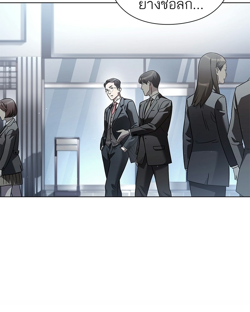 คนออฟฟิศนี้โหงวเฮ้งดีนะครับ - หน้า 83