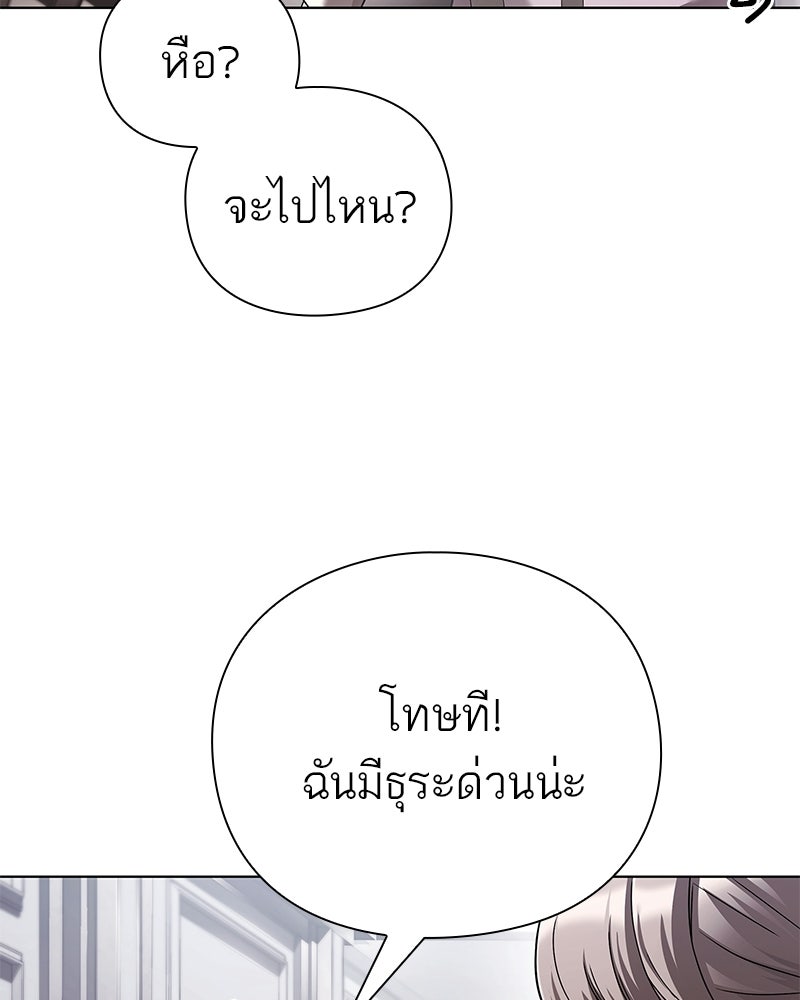 คนออฟฟิศนี้โหงวเฮ้งดีนะครับ - หน้า 85