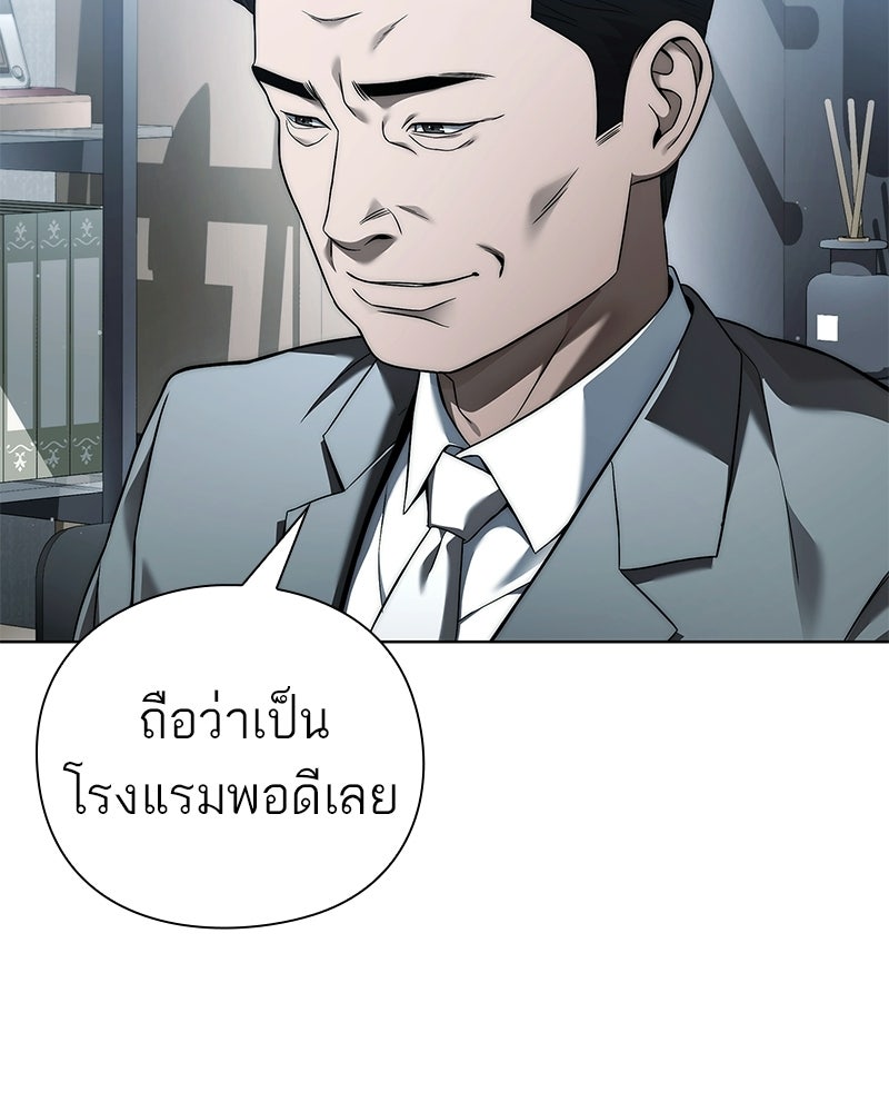 คนออฟฟิศนี้โหงวเฮ้งดีนะครับ - หน้า 9
