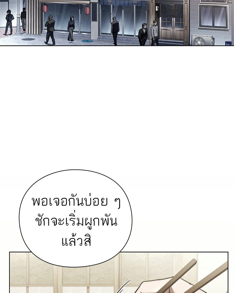 คนออฟฟิศนี้โหงวเฮ้งดีนะครับ - หน้า 91