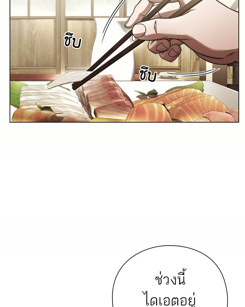 คนออฟฟิศนี้โหงวเฮ้งดีนะครับ - หน้า 92