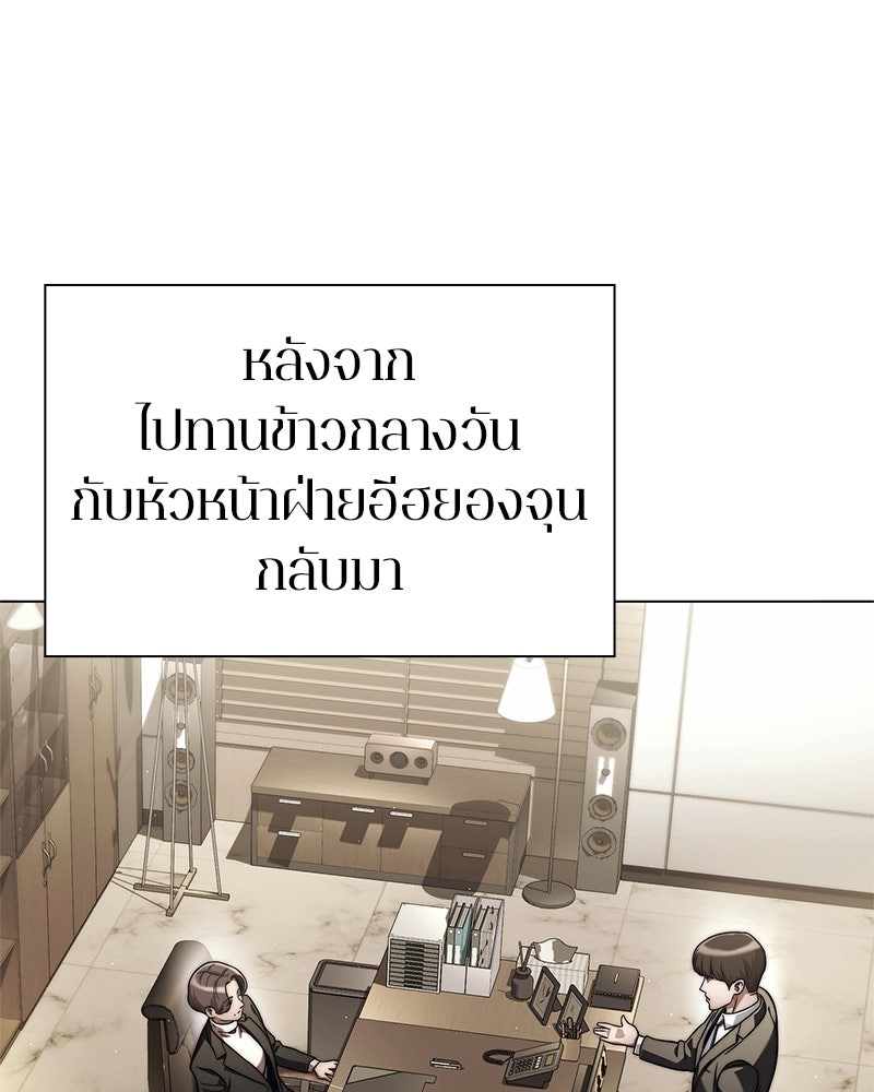 คนออฟฟิศนี้โหงวเฮ้งดีนะครับ - หน้า 1
