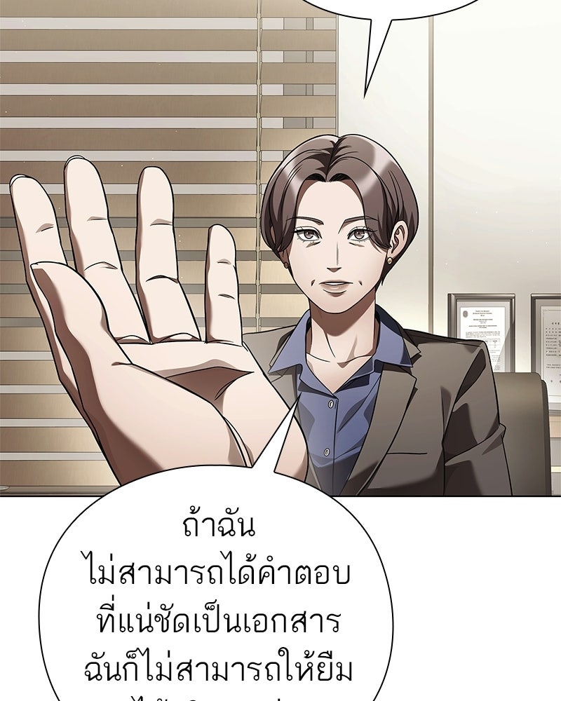คนออฟฟิศนี้โหงวเฮ้งดีนะครับ - หน้า 100