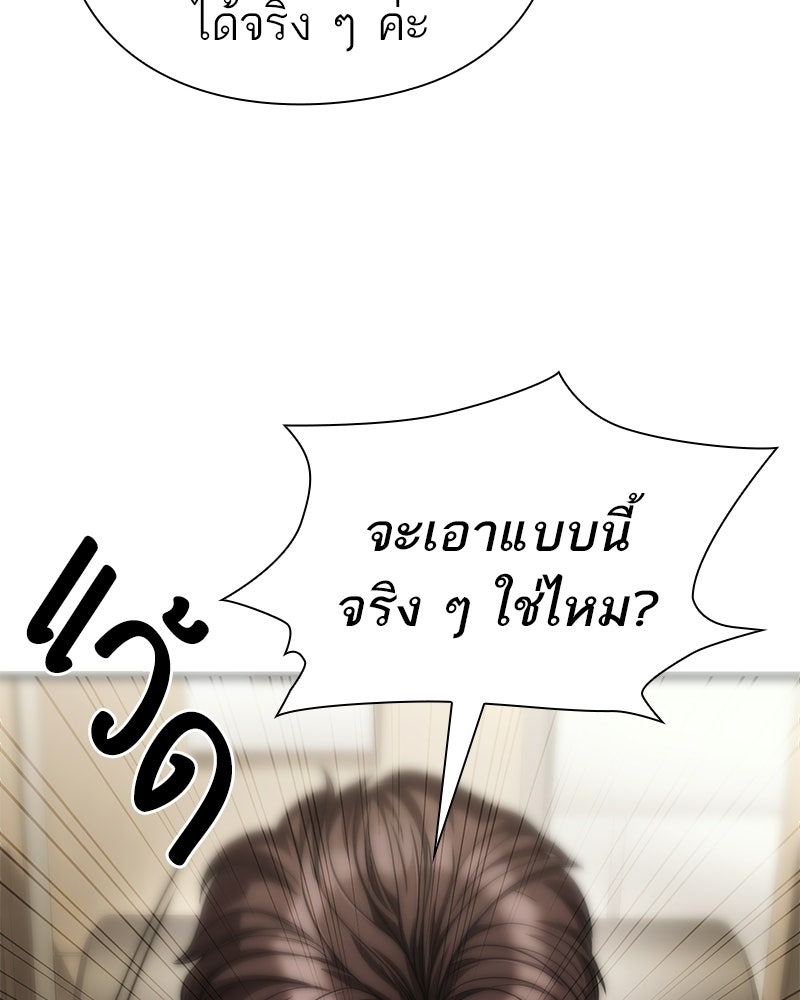 คนออฟฟิศนี้โหงวเฮ้งดีนะครับ - หน้า 101