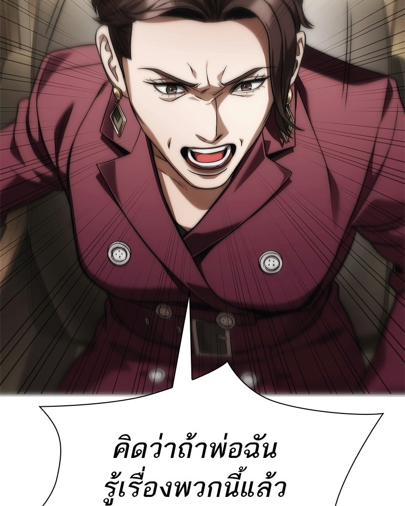 คนออฟฟิศนี้โหงวเฮ้งดีนะครับ - หน้า 102
