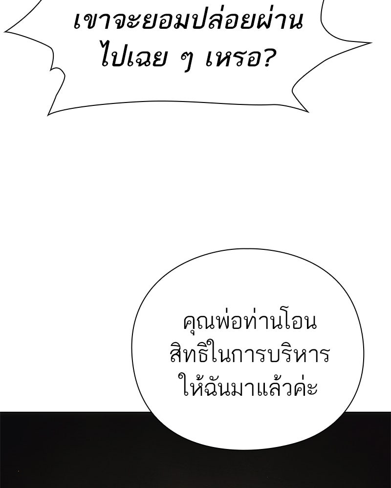 คนออฟฟิศนี้โหงวเฮ้งดีนะครับ - หน้า 103