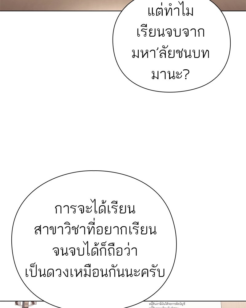 คนออฟฟิศนี้โหงวเฮ้งดีนะครับ - หน้า 11