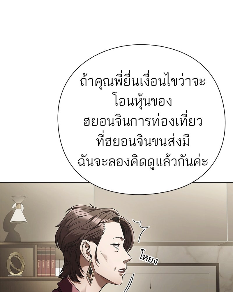 คนออฟฟิศนี้โหงวเฮ้งดีนะครับ - หน้า 110