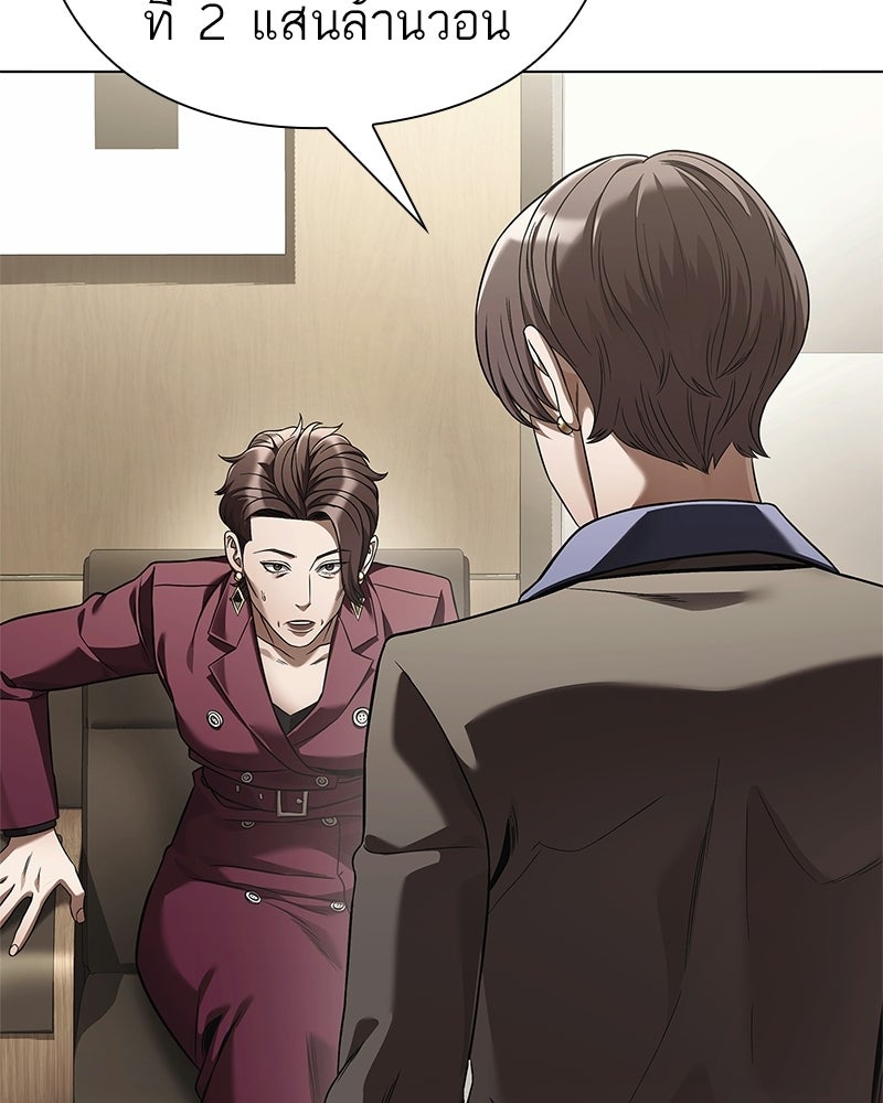 คนออฟฟิศนี้โหงวเฮ้งดีนะครับ - หน้า 116