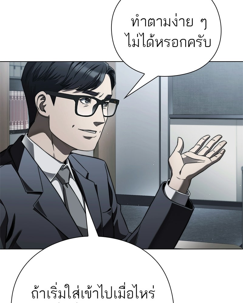 คนออฟฟิศนี้โหงวเฮ้งดีนะครับ - หน้า 129