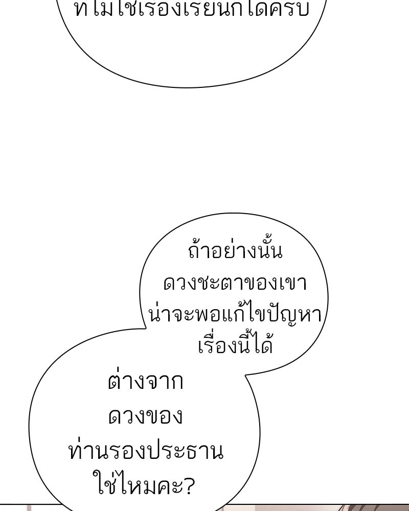 คนออฟฟิศนี้โหงวเฮ้งดีนะครับ - หน้า 13