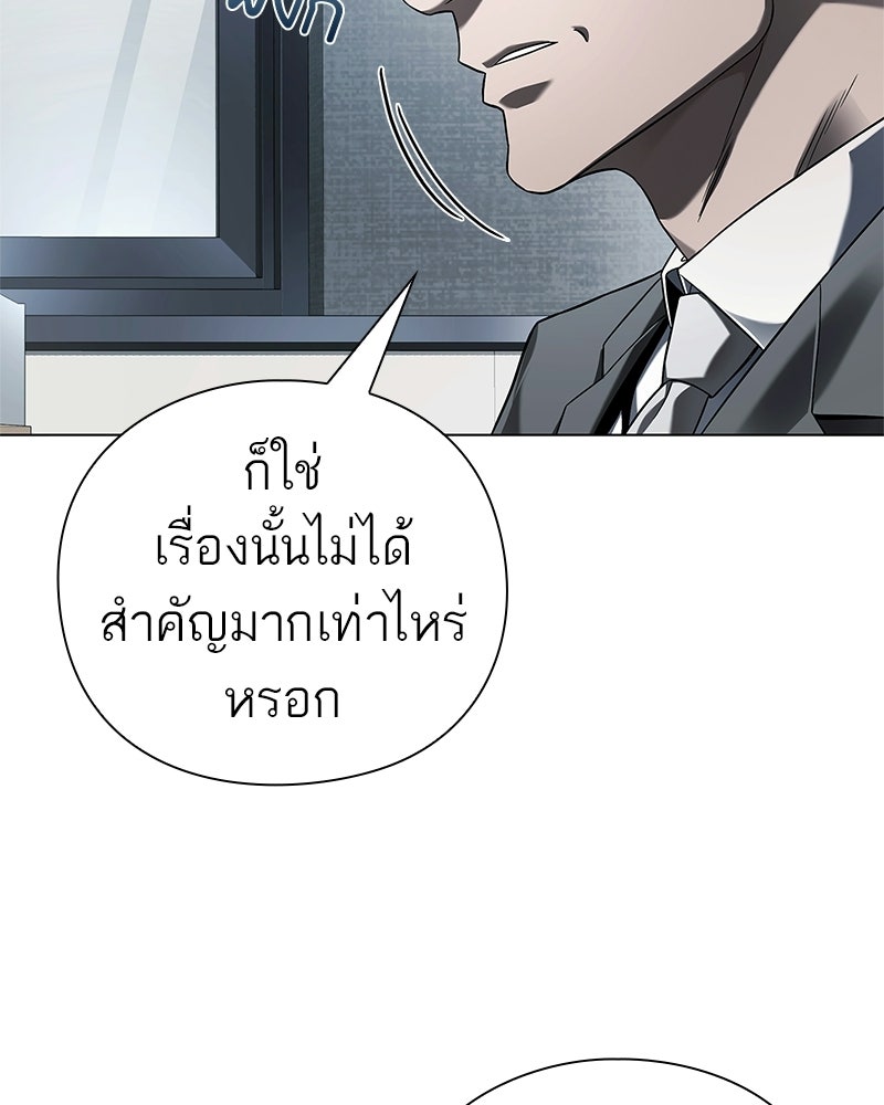 คนออฟฟิศนี้โหงวเฮ้งดีนะครับ - หน้า 136