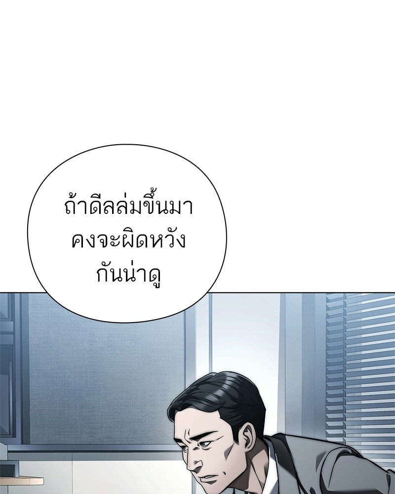 คนออฟฟิศนี้โหงวเฮ้งดีนะครับ - หน้า 140