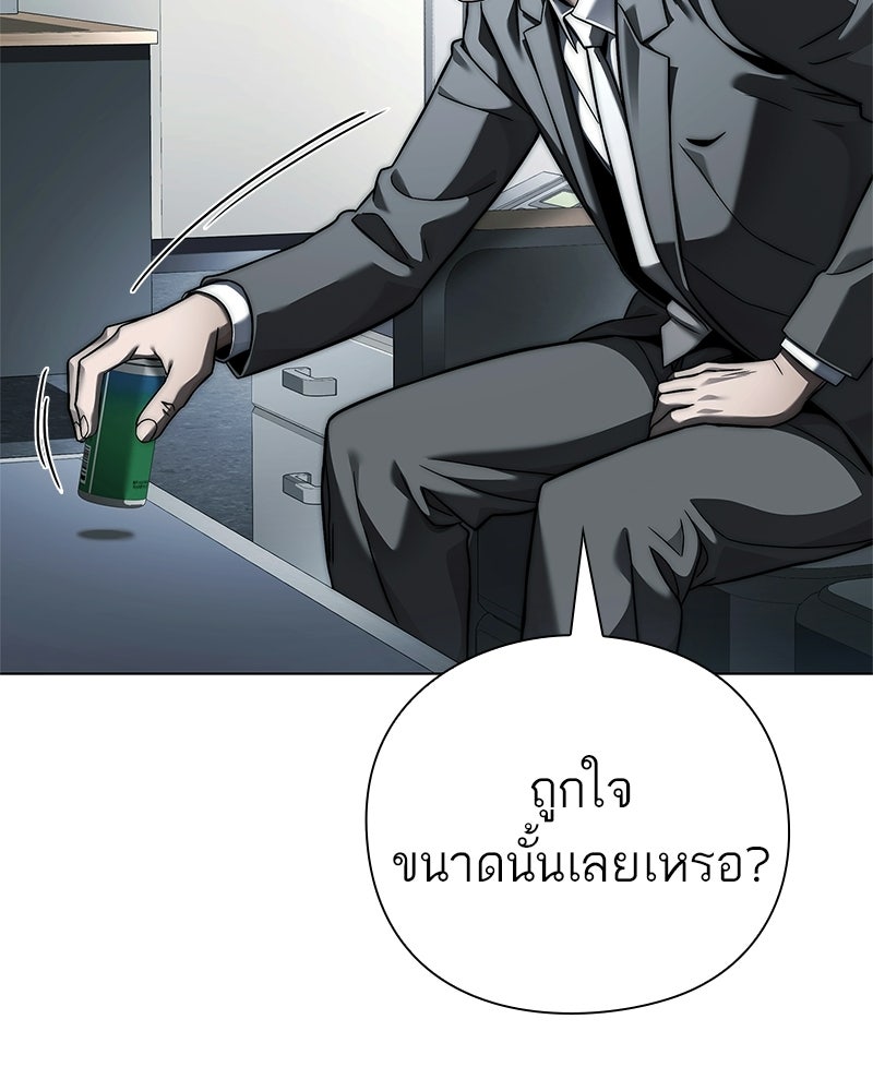 คนออฟฟิศนี้โหงวเฮ้งดีนะครับ - หน้า 141