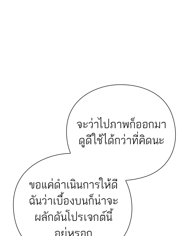 คนออฟฟิศนี้โหงวเฮ้งดีนะครับ - หน้า 145