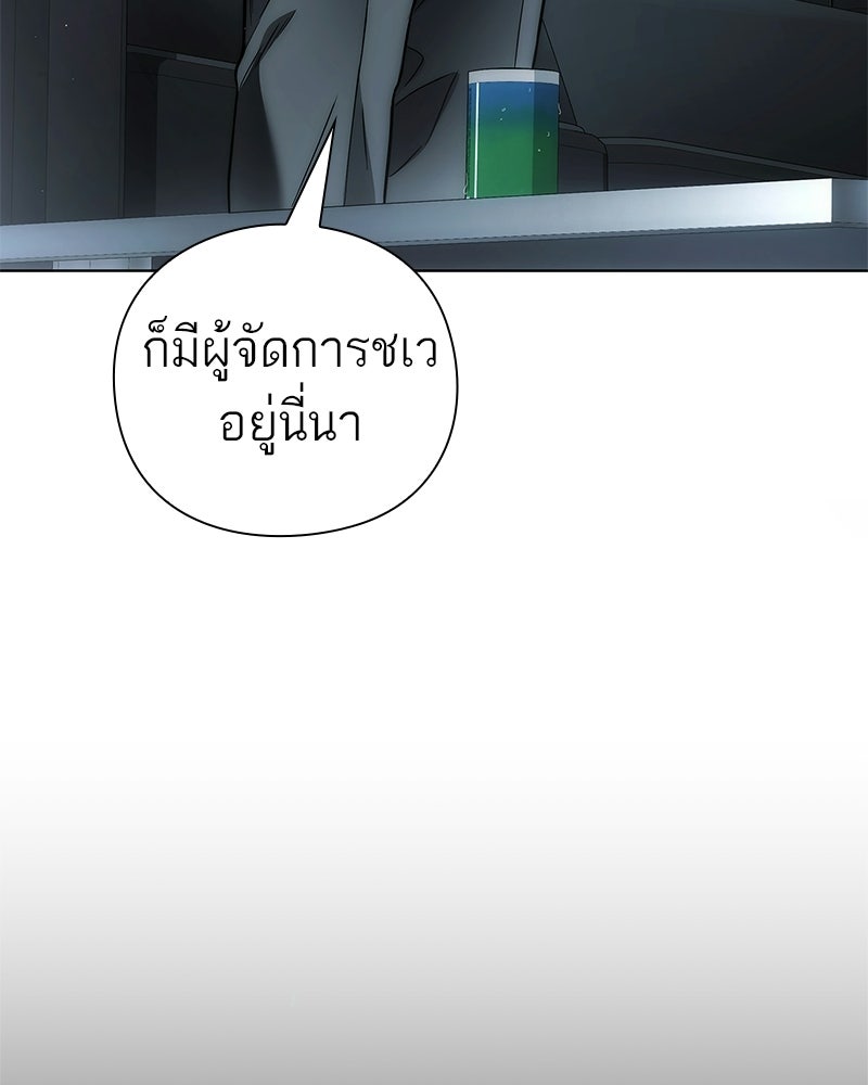 คนออฟฟิศนี้โหงวเฮ้งดีนะครับ - หน้า 149