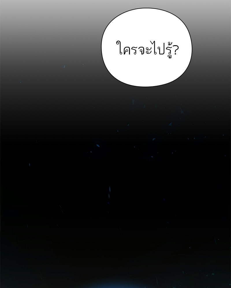 คนออฟฟิศนี้โหงวเฮ้งดีนะครับ - หน้า 150