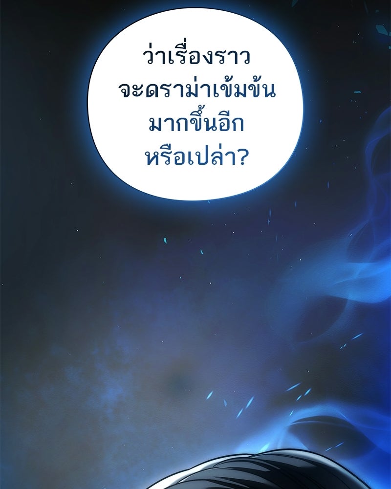 คนออฟฟิศนี้โหงวเฮ้งดีนะครับ - หน้า 151