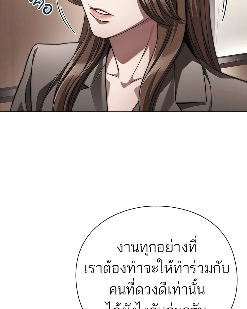 คนออฟฟิศนี้โหงวเฮ้งดีนะครับ - หน้า 16