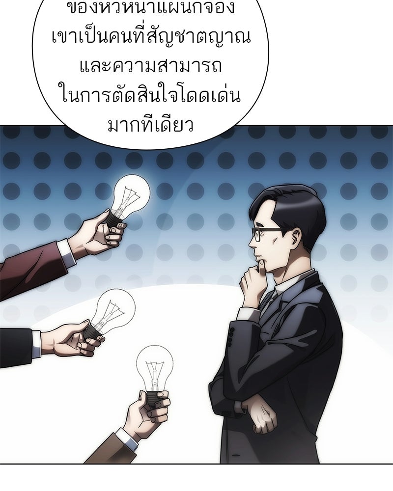 คนออฟฟิศนี้โหงวเฮ้งดีนะครับ - หน้า 18