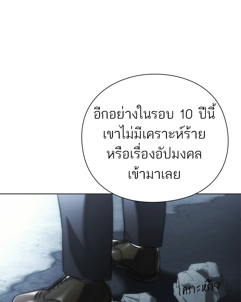 คนออฟฟิศนี้โหงวเฮ้งดีนะครับ - หน้า 19