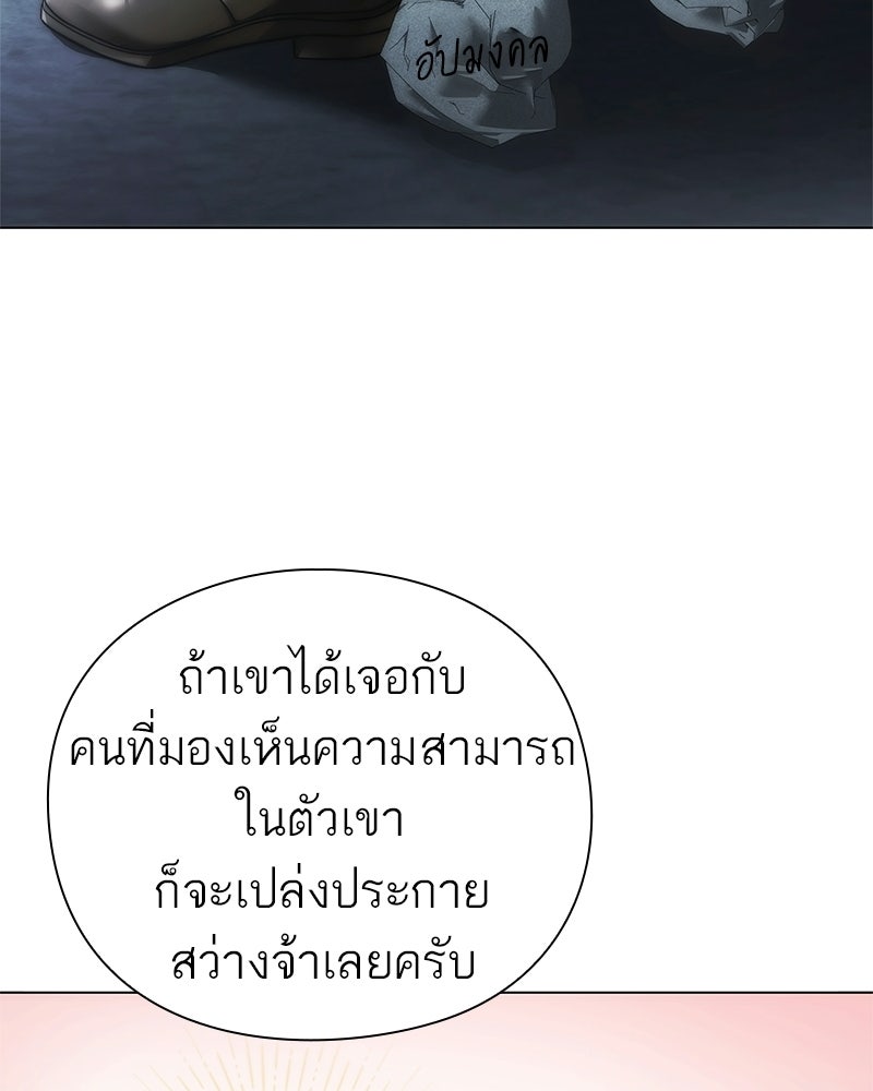 คนออฟฟิศนี้โหงวเฮ้งดีนะครับ - หน้า 20