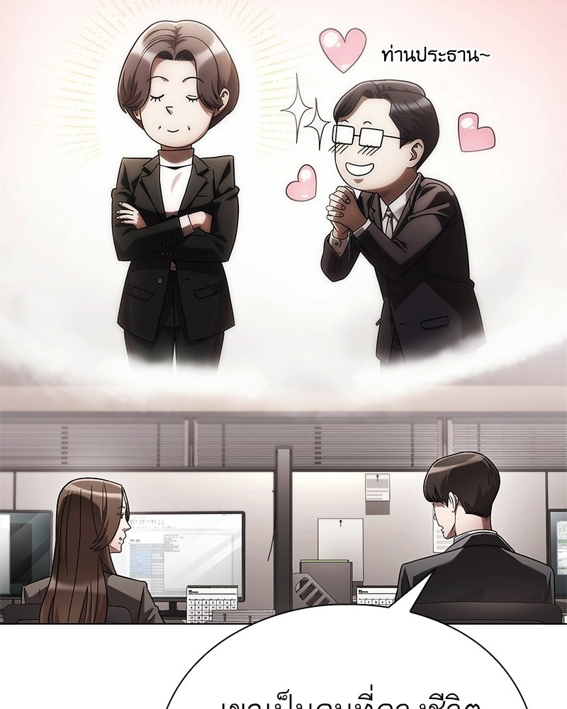 คนออฟฟิศนี้โหงวเฮ้งดีนะครับ - หน้า 21