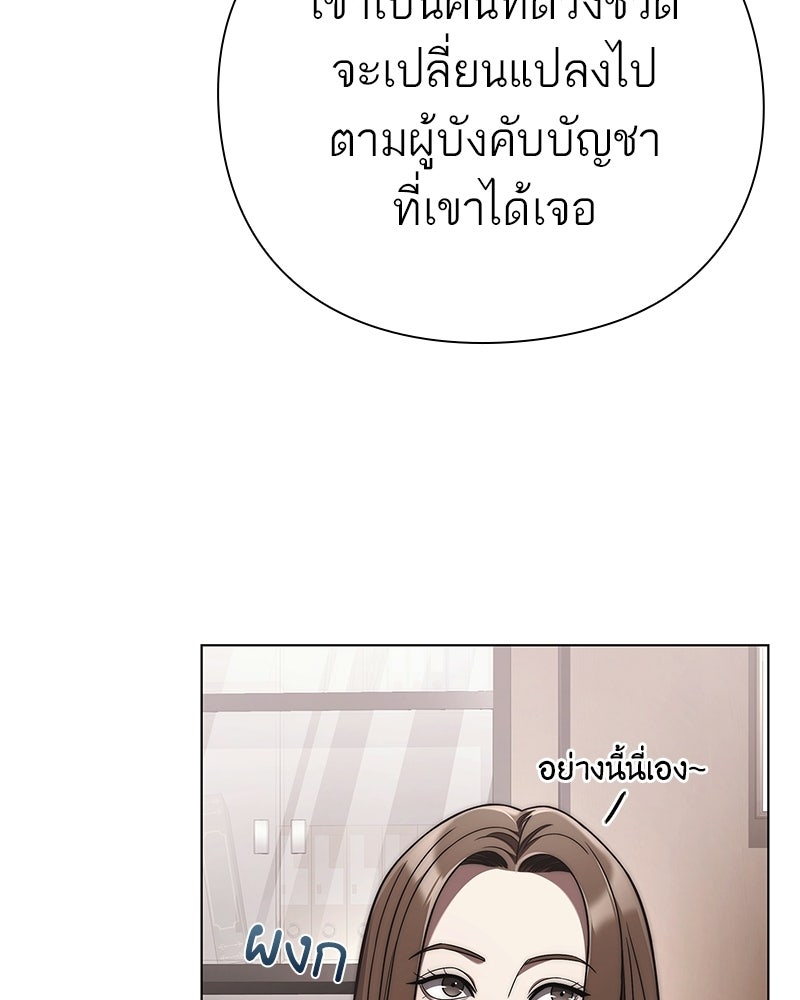 คนออฟฟิศนี้โหงวเฮ้งดีนะครับ - หน้า 22