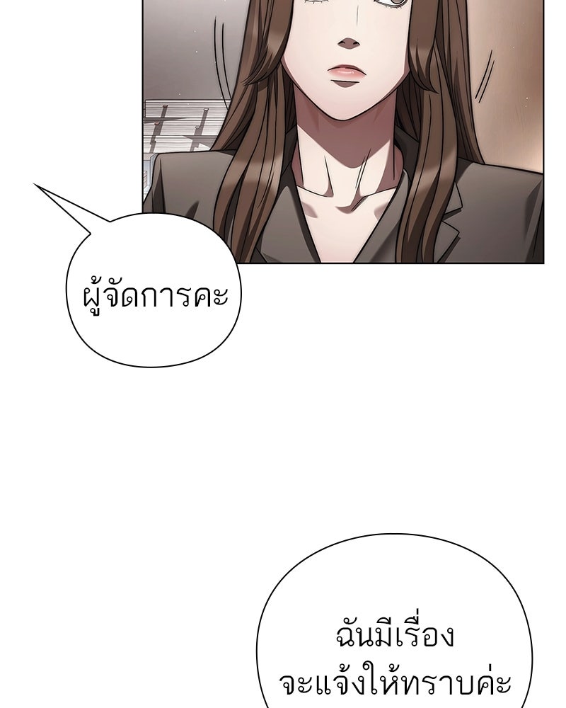 คนออฟฟิศนี้โหงวเฮ้งดีนะครับ - หน้า 23