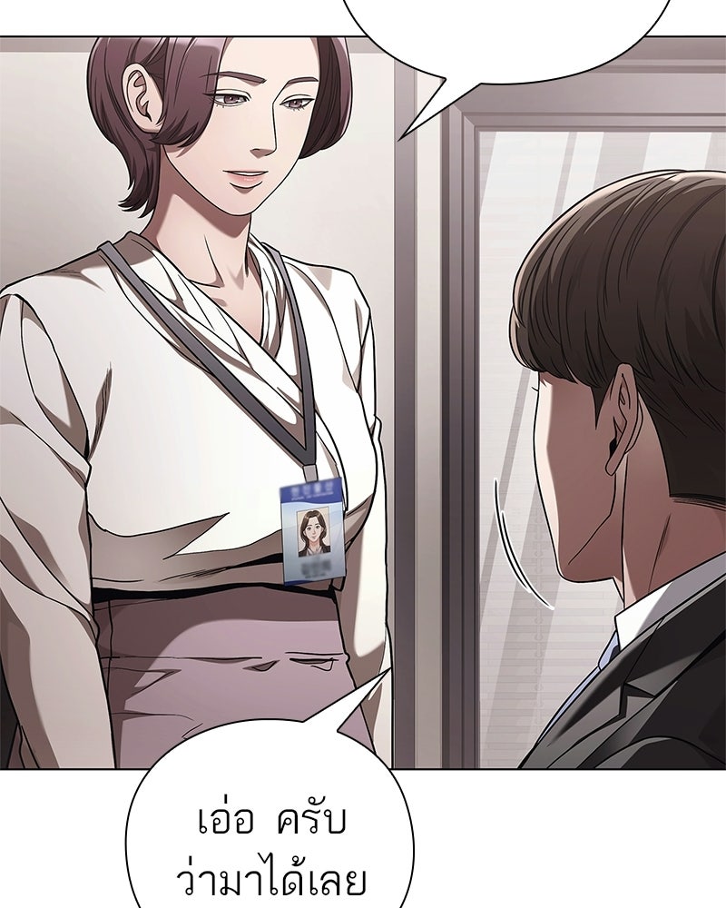คนออฟฟิศนี้โหงวเฮ้งดีนะครับ - หน้า 24