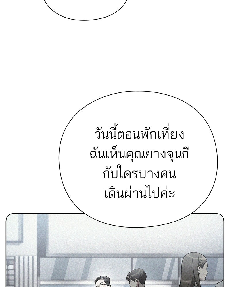 คนออฟฟิศนี้โหงวเฮ้งดีนะครับ - หน้า 25