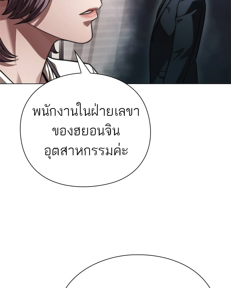 คนออฟฟิศนี้โหงวเฮ้งดีนะครับ - หน้า 29