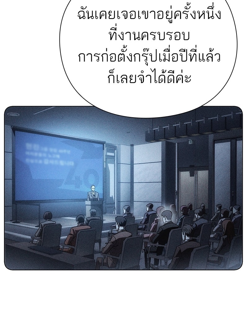 คนออฟฟิศนี้โหงวเฮ้งดีนะครับ - หน้า 30