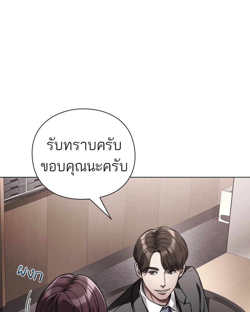 คนออฟฟิศนี้โหงวเฮ้งดีนะครับ - หน้า 31