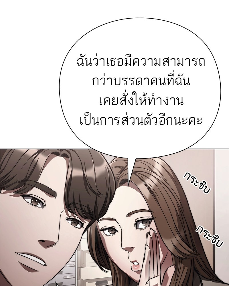 คนออฟฟิศนี้โหงวเฮ้งดีนะครับ - หน้า 34