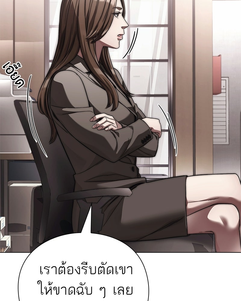 คนออฟฟิศนี้โหงวเฮ้งดีนะครับ - หน้า 36