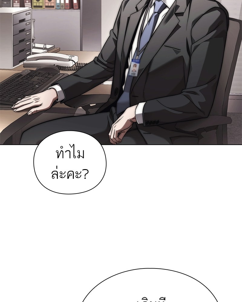 คนออฟฟิศนี้โหงวเฮ้งดีนะครับ - หน้า 38