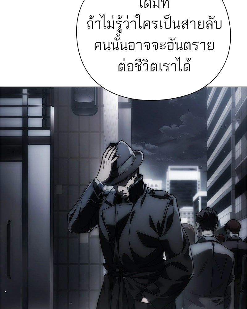 คนออฟฟิศนี้โหงวเฮ้งดีนะครับ - หน้า 39
