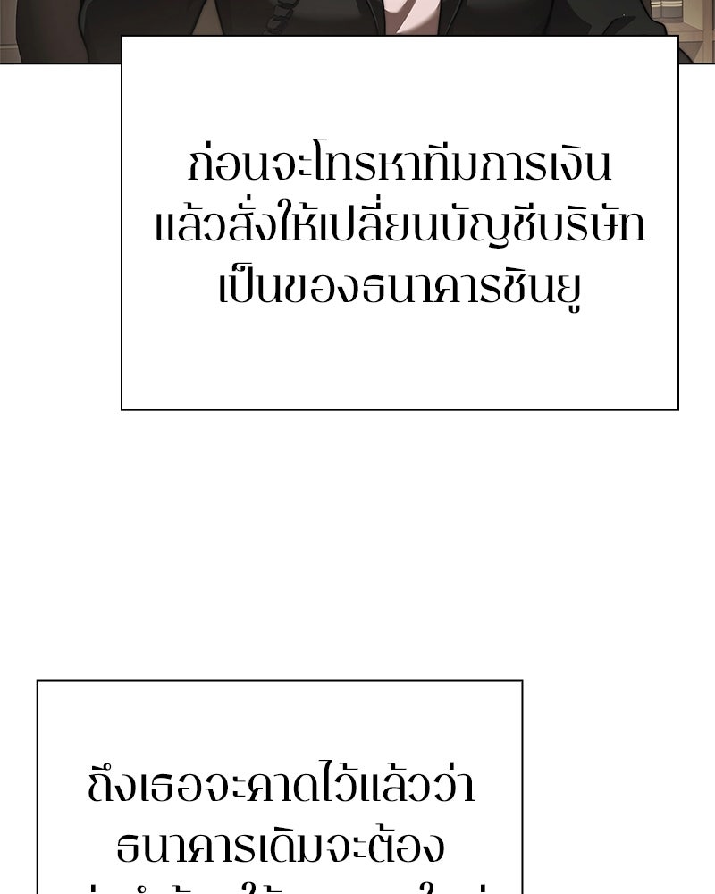 คนออฟฟิศนี้โหงวเฮ้งดีนะครับ - หน้า 4