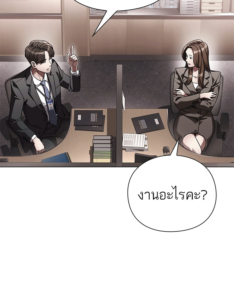 คนออฟฟิศนี้โหงวเฮ้งดีนะครับ - หน้า 41